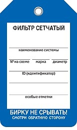 ФИЛЬТР СЕТЧАТЫЙ